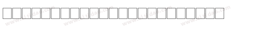 SoulManure NormaL字体转换